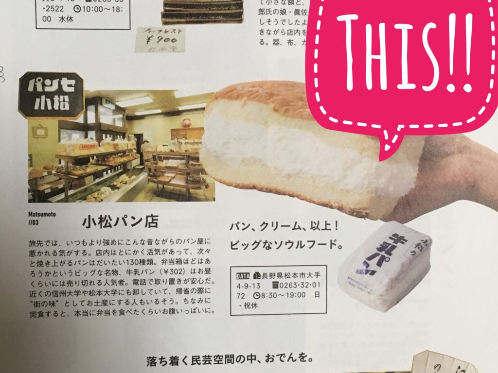komatsu milk bread