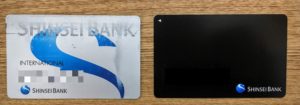新生銀行 新旧ATMカード